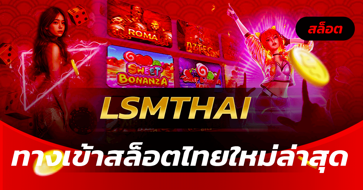 LSMTHAI