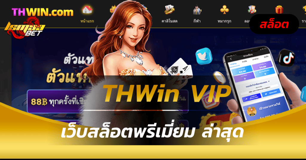 THWin VIP