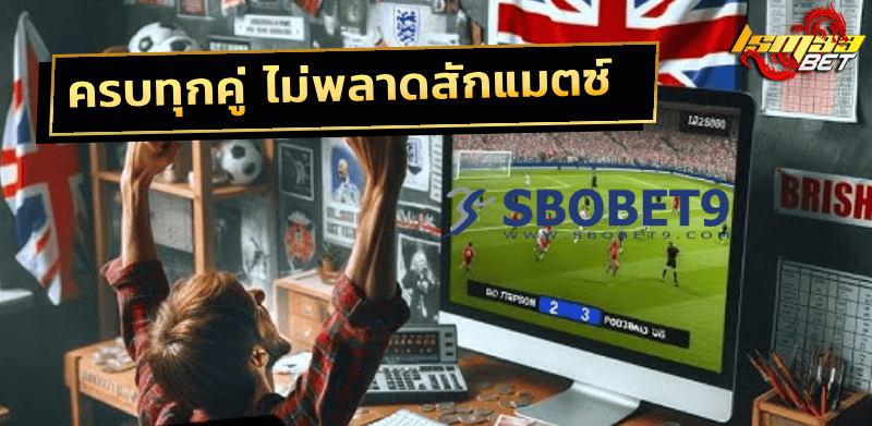 sbobet9