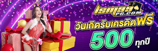 วันเกิดรับ 500 บาท lsm99pg