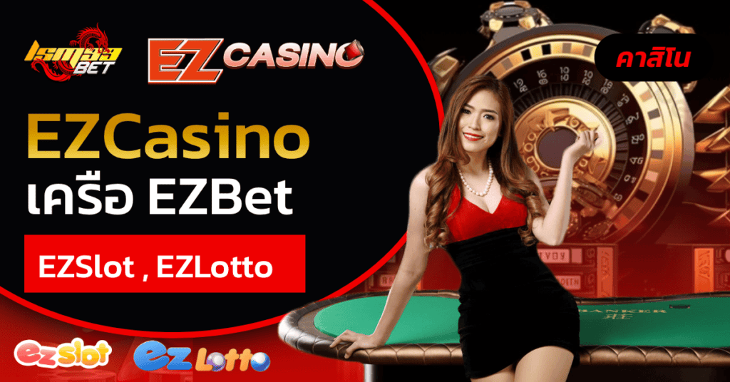 EZCasino